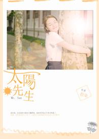 太阳先生第一阶段钢琴谱